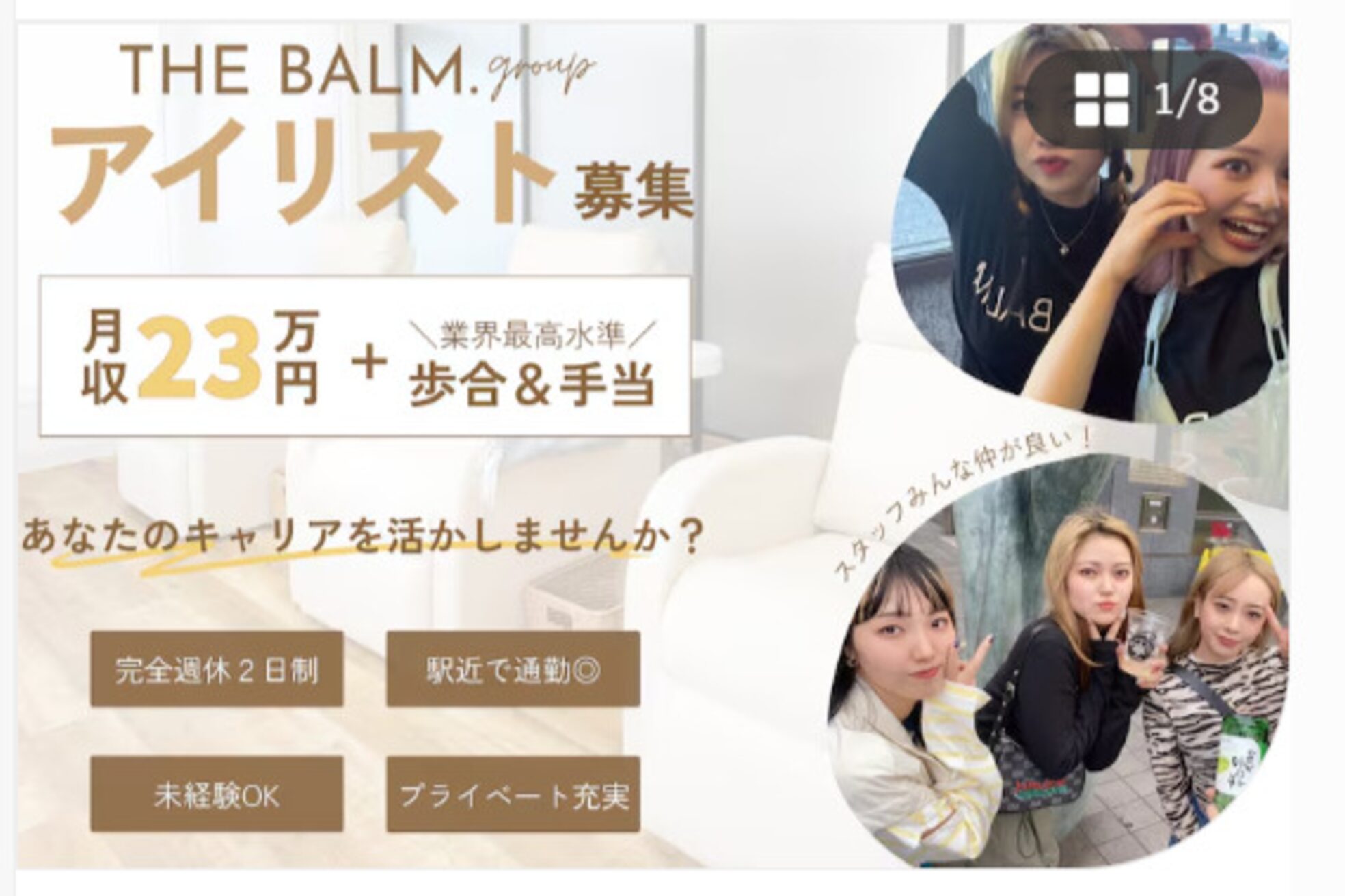 ザバーム 三鷹店(THE BALM)9