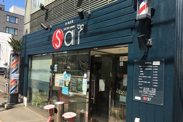 ヘアーサイ フォーメン(Hair Sai for men)3