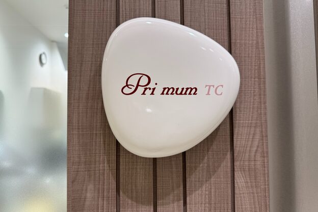 プリームムティーシー (Primum TC)5
