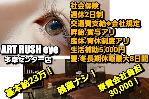 アートラッシュレブス(ART RUSH Rebs)1