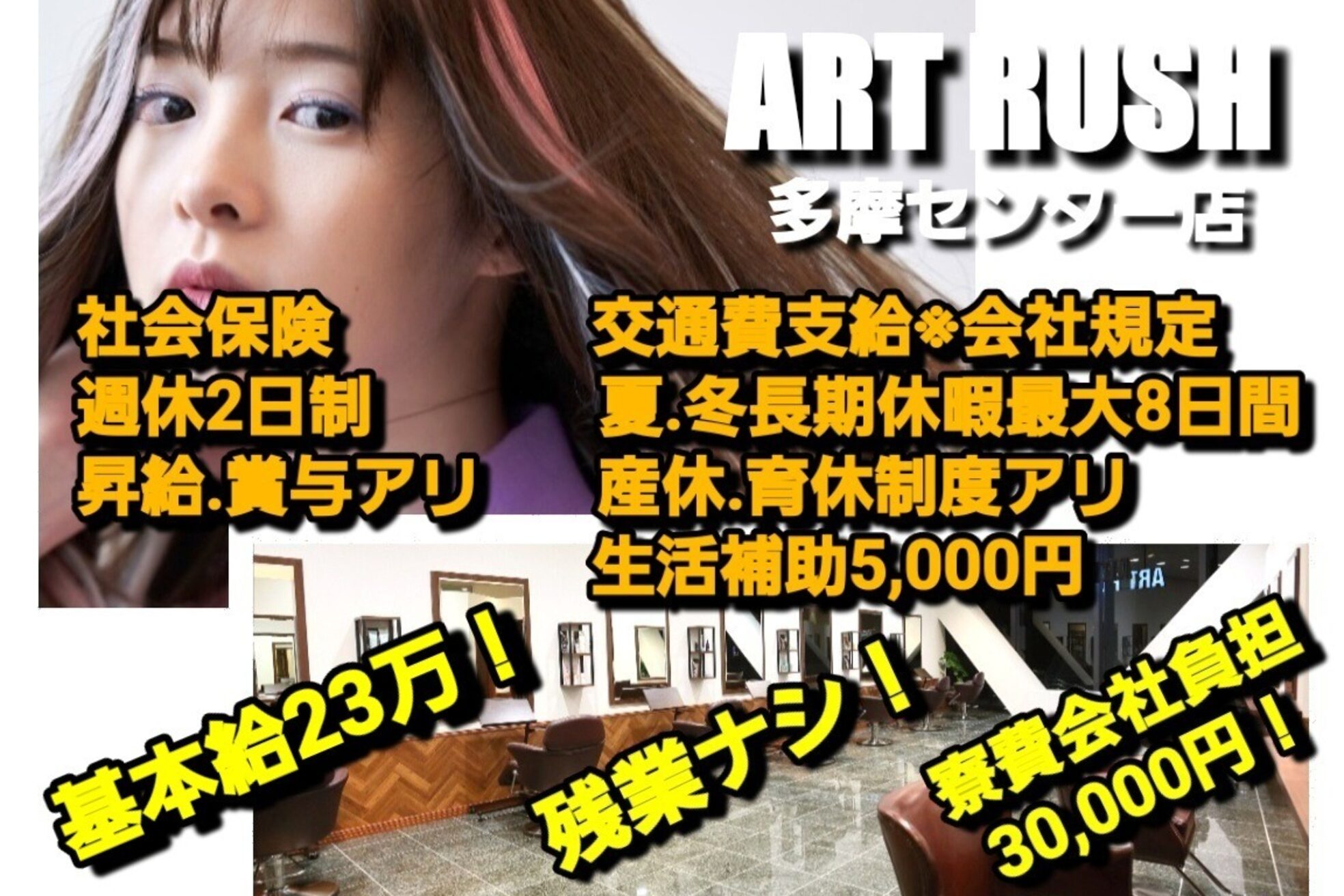 アートラッシュフォーヘアー ART RUSH for hair1