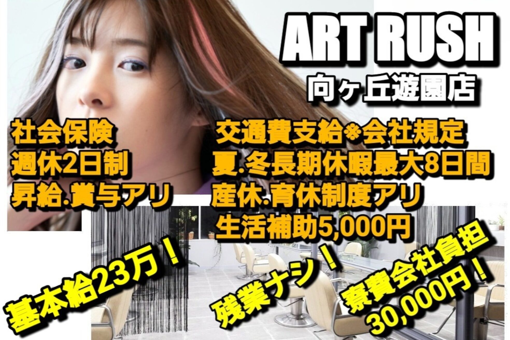 アートラッシュ 多摩センター店(ART RUSH)1