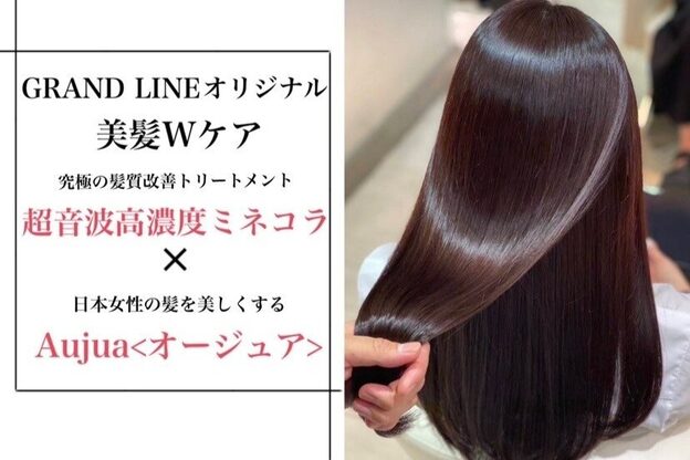 グランドライン(GRAND LINE)12