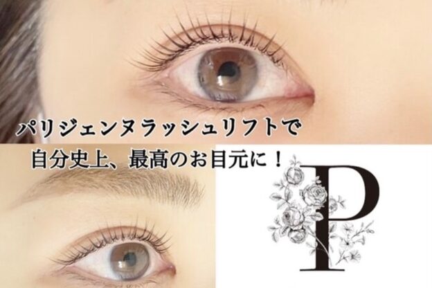 ニューラインアイプラス トウキョウ(New Line eye+ Tokyo)2