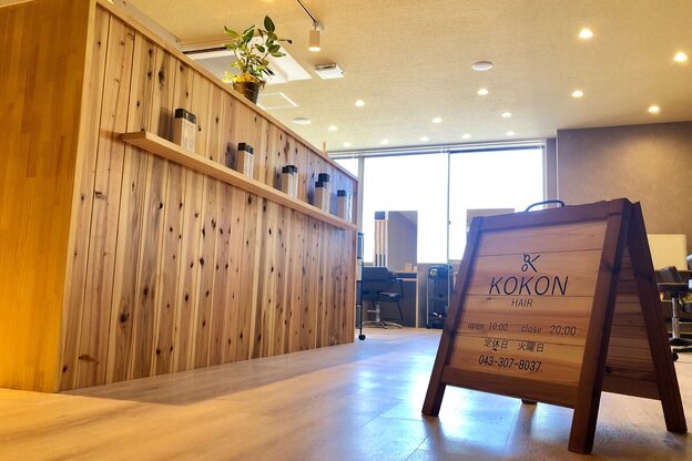 ココンヘアー(KOKON hair)2