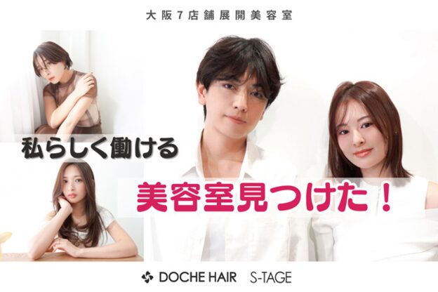 ドーチェ 瓢箪山(DOCHE)1