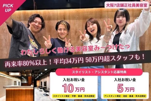 エステージ  喜連店(S-TAGE)1