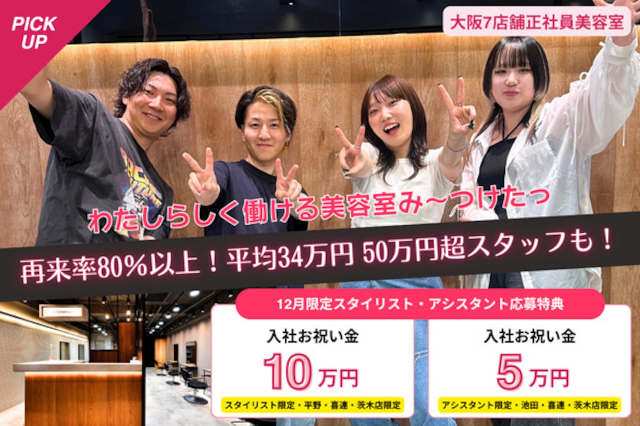 S-TAGE・DOCHE（株式会社　美容室しまだ）画像1