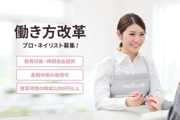 レッドネイルズ 北砂店2