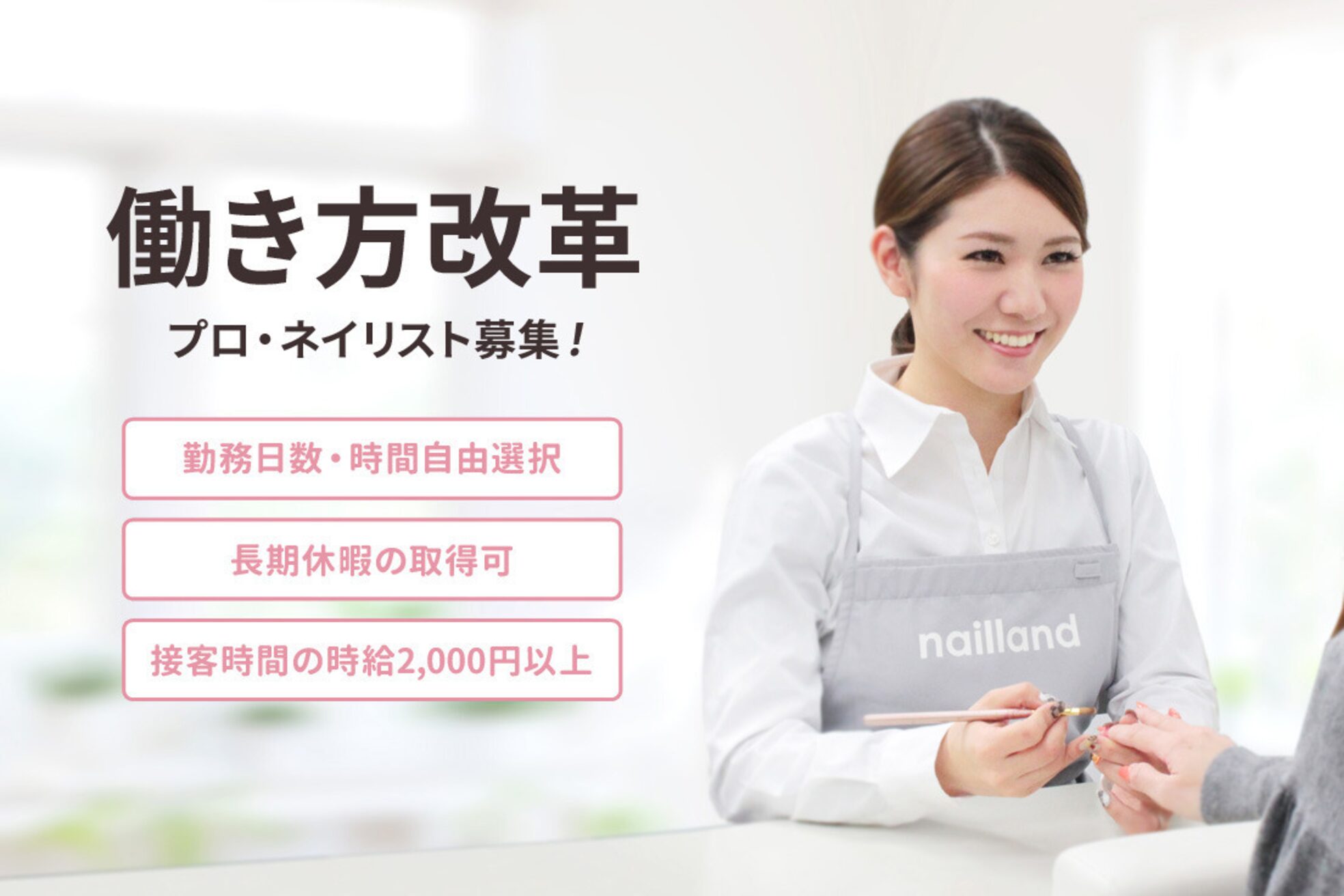 ネイルランド 赤羽店2