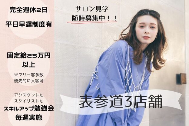 キリ 表参道(kyli)1