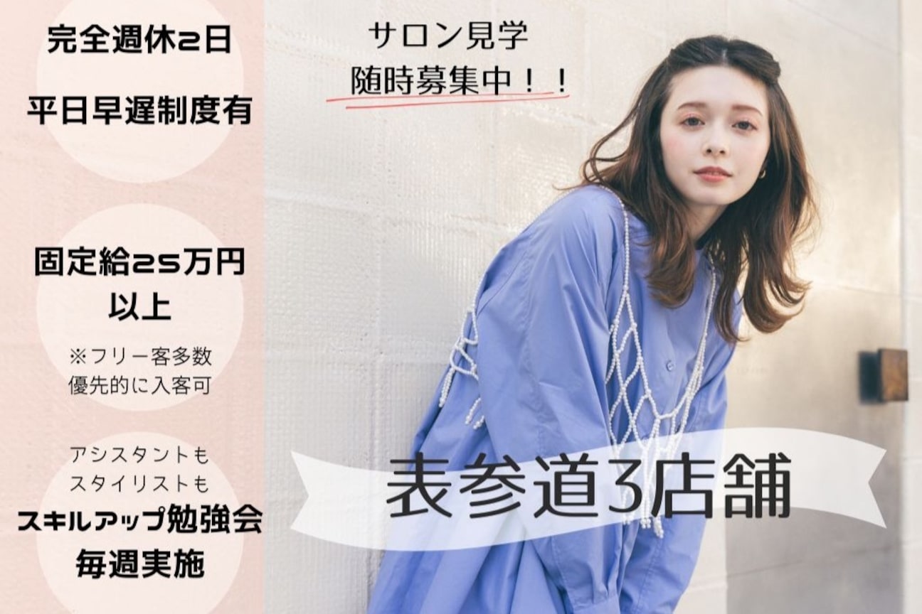 lyann 表参道(株式会社 カナウ)画像1