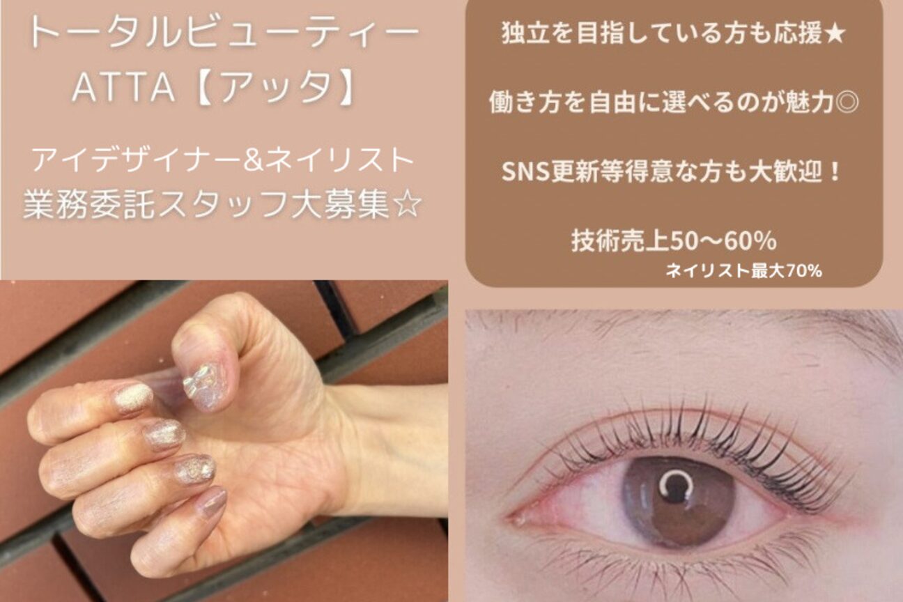 美容室　ＡＴＴＡ画像1