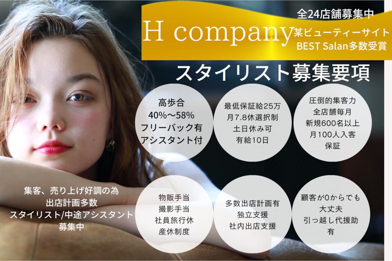 H company(株式会社 エイチ)画像2