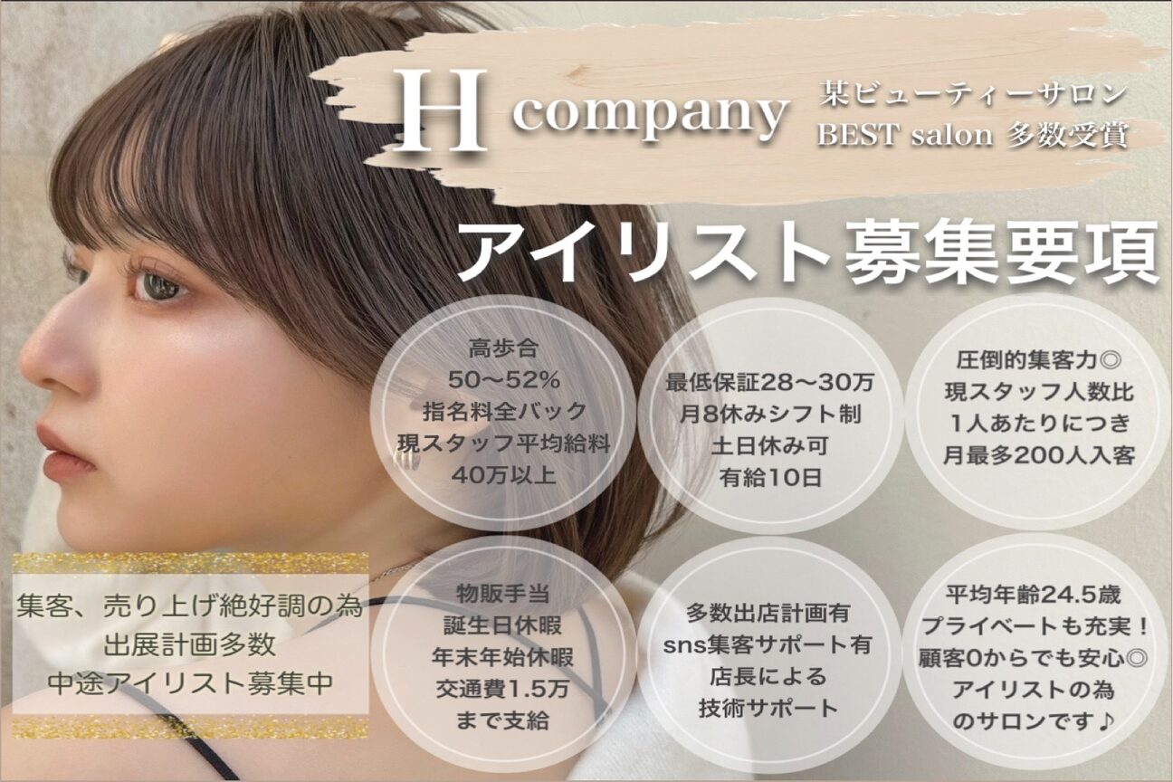 H company（株式会社　エイチ）画像1