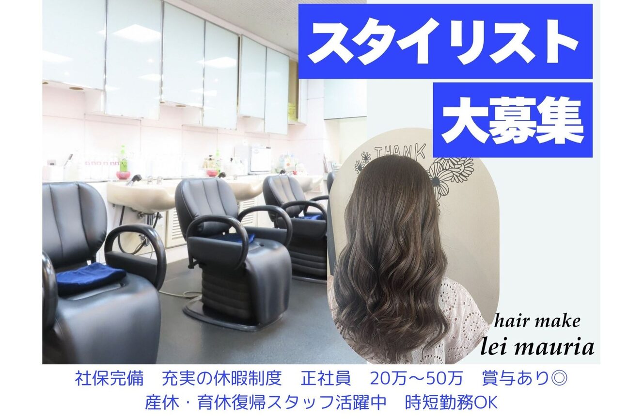 レモーリア十日市店（株式会社　レ・モーリア）画像1