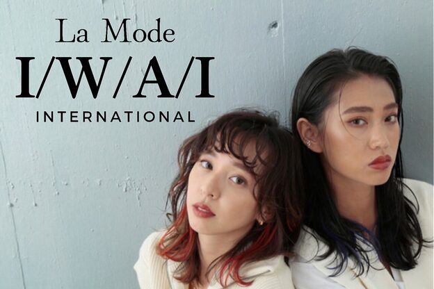 ラモードイワイインターナショナル(La Mode IWAI international)7