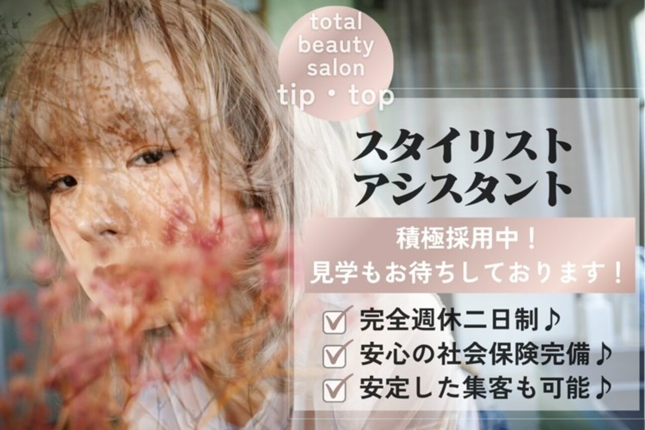 tip・top（チップタップ）（株式会社　メークエンドウ）画像1