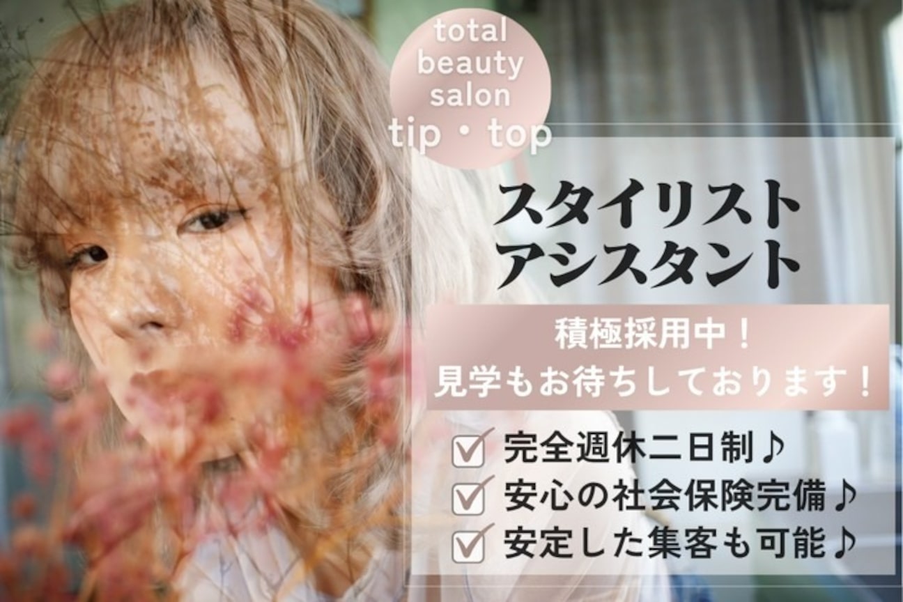 tip・top(チップタップ)(株式会社 メークエンドウ)画像1