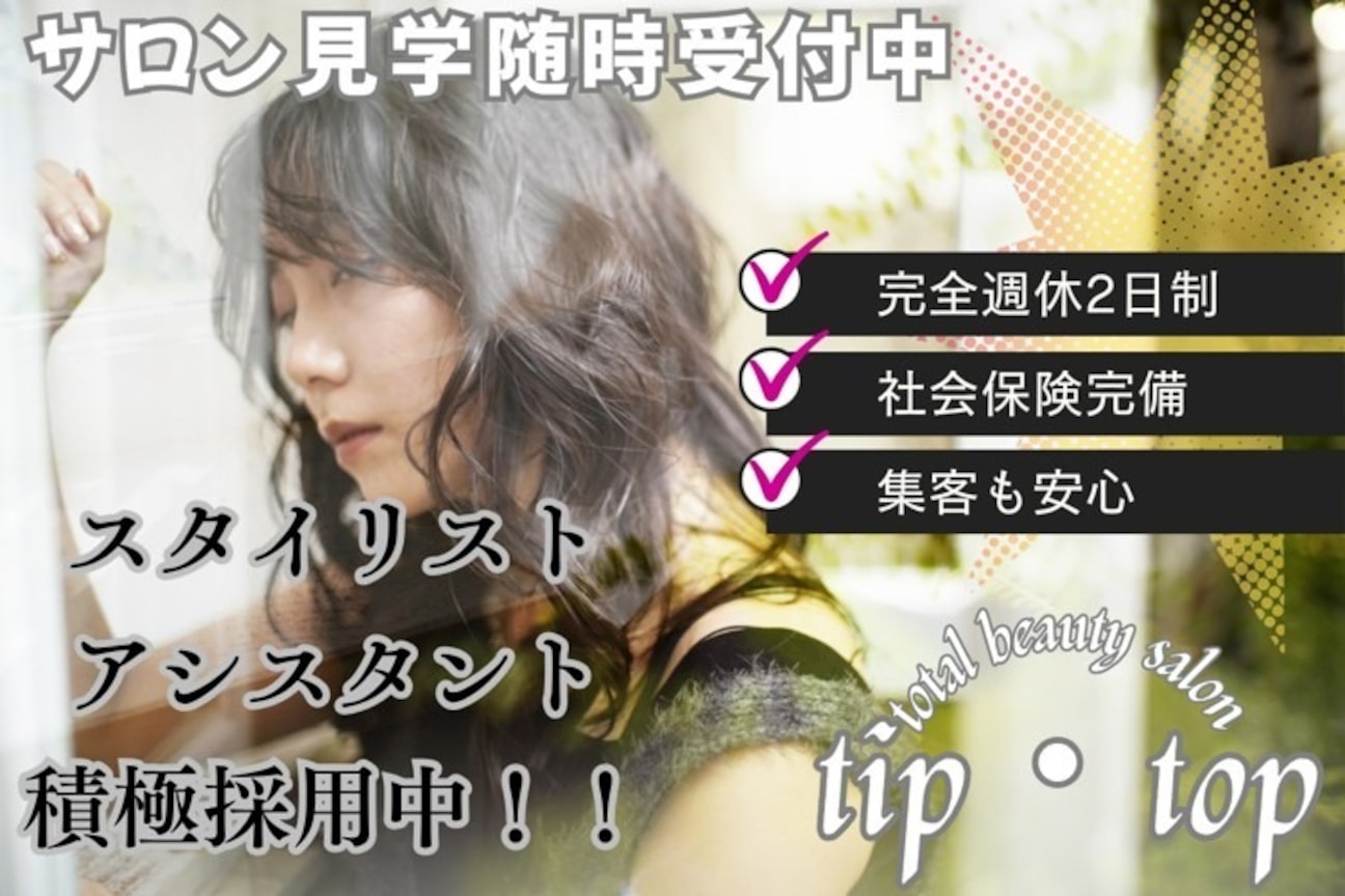tip・top(チップタップ)(株式会社 メークエンドウ)画像1