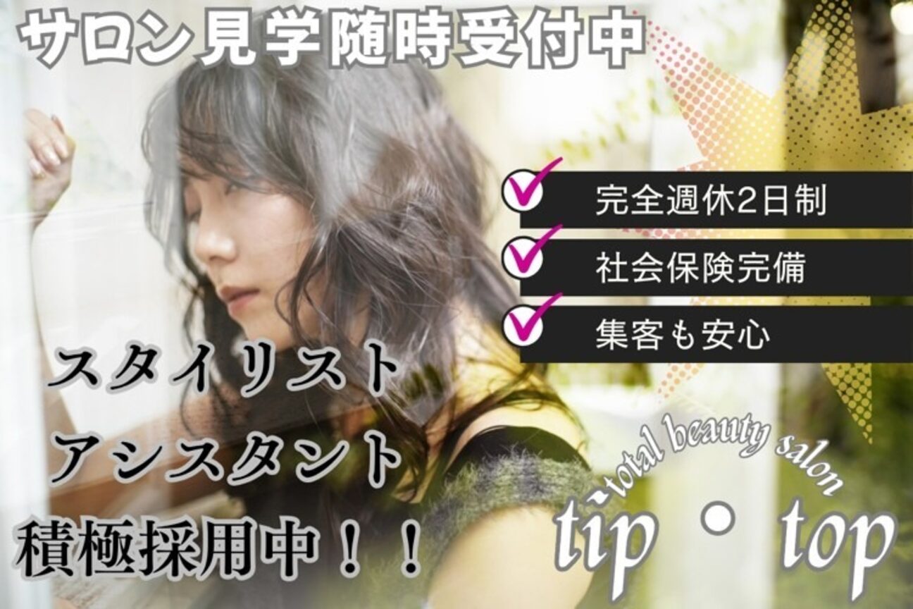 チップタップ 井荻店(tip top)1