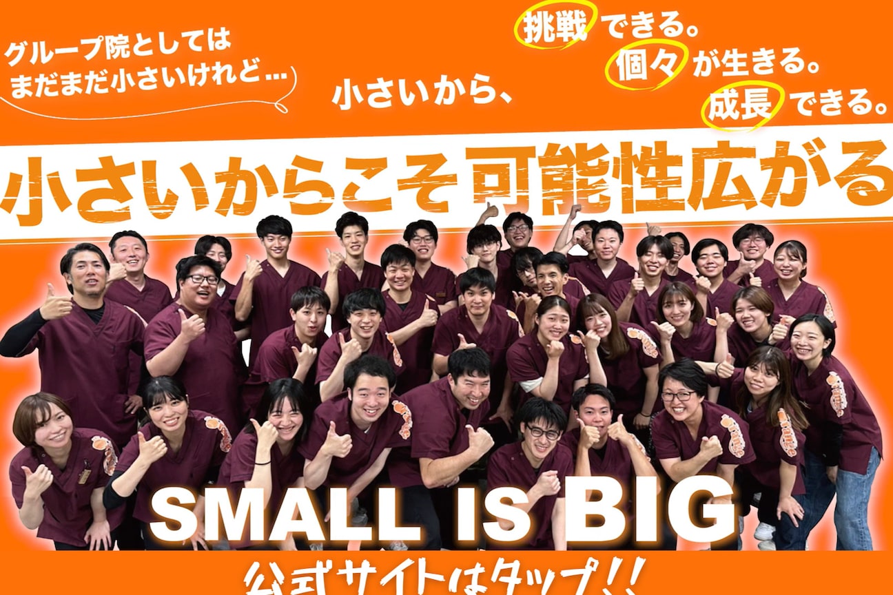 KSCオレンジ鍼灸整骨院1