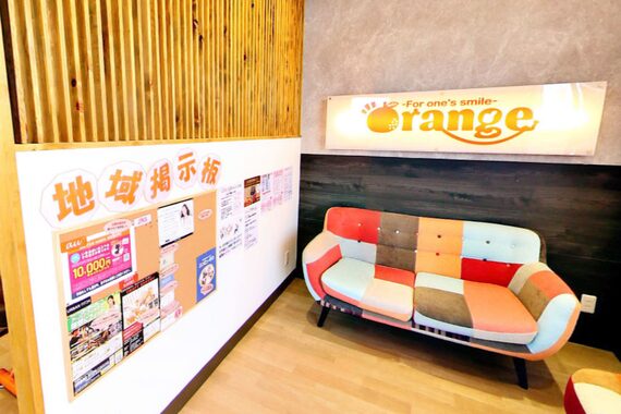 みらい平オレンジ整骨院