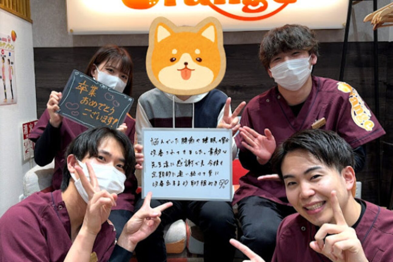 みらい平オレンジ整骨院4