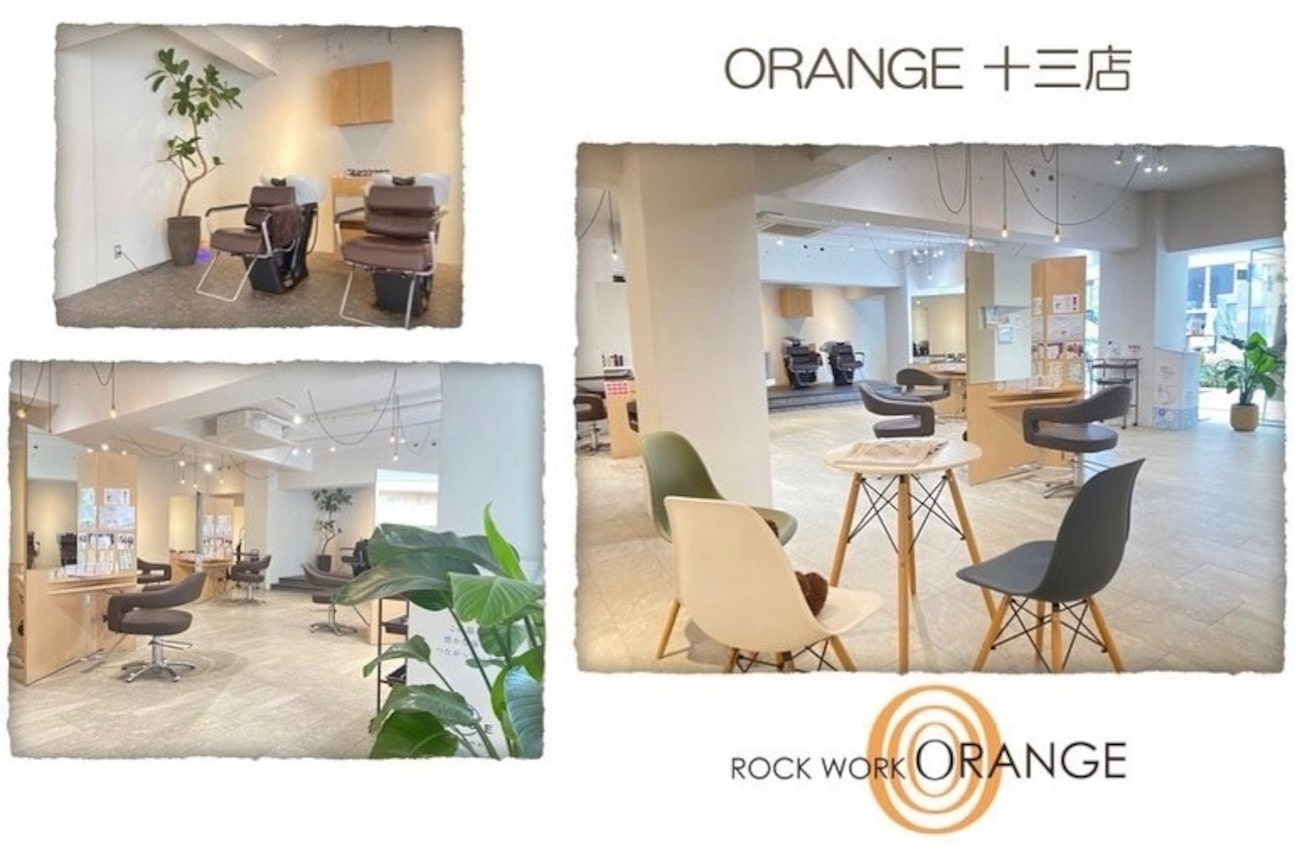 ORANGE 十三(ROCK WORK ORANGE)画像1