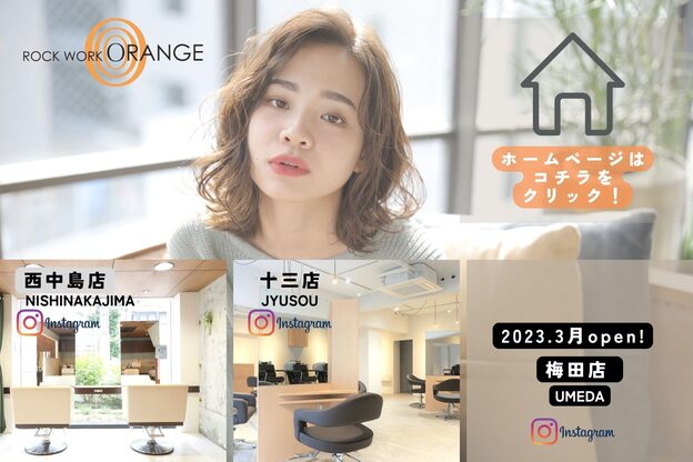 ロックワークオレンジ 西中島店(ROCK WORK ORANGE)5