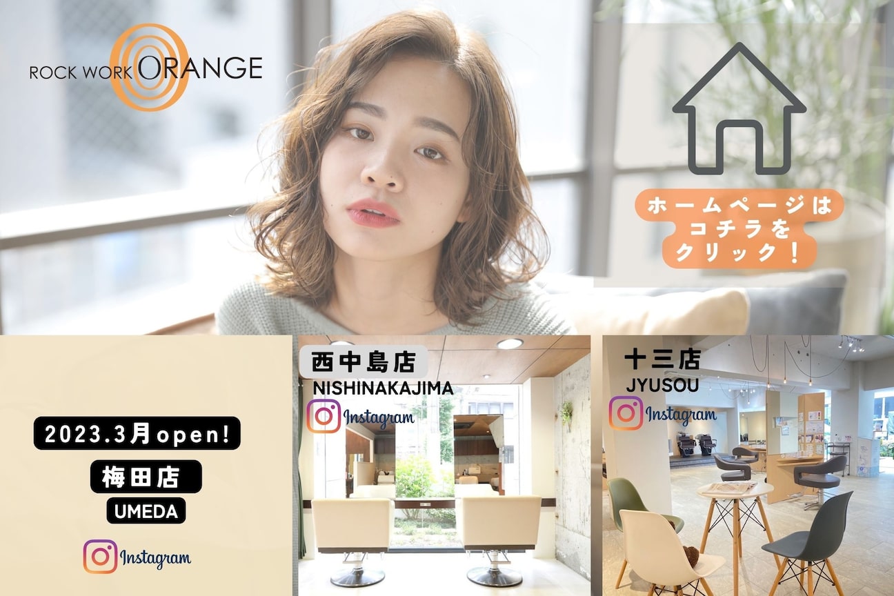 ORANGE 梅田（ＲＯＣＫ　ＷＯＲＫ　ＯＲＡＮＧＥ）画像1