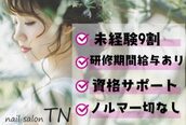 ティーエヌ 文苑堂書店 福田本店