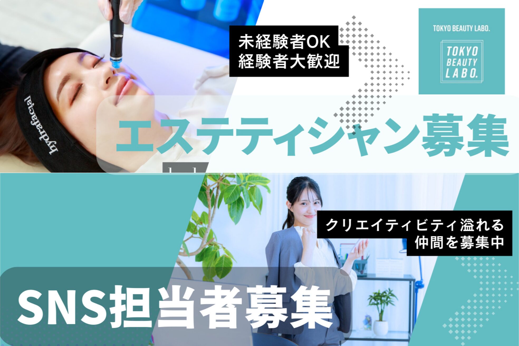 トウキョウビューティーラボ(TOKYO BEAUTY LABO.)1