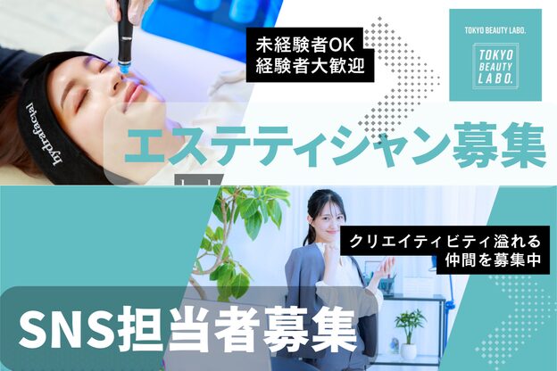 トウキョウビューティーラボ(TOKYO BEAUTY LABO.)1