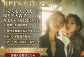 ビィピィジェイズ 大森店(BPJ'S)