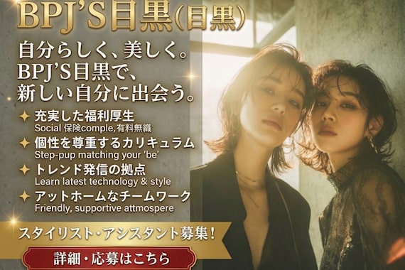 ビーピージェイズ 目黒店(BPJ’S)