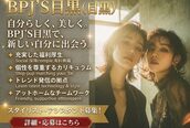 ビーピージェイズ 目黒店(BPJ’S)