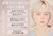 メゾンドムニ 恵比寿(Maison de MUNi)