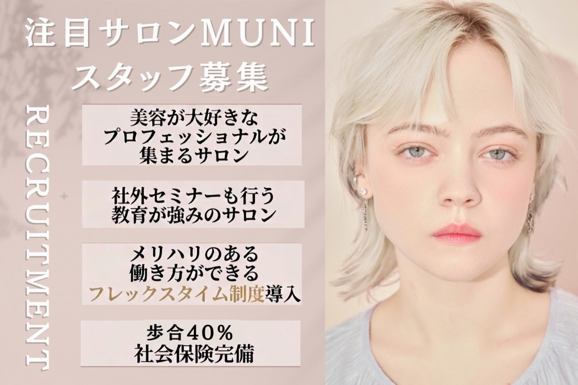メゾンドムニ 恵比寿(Maison de MUNi)1