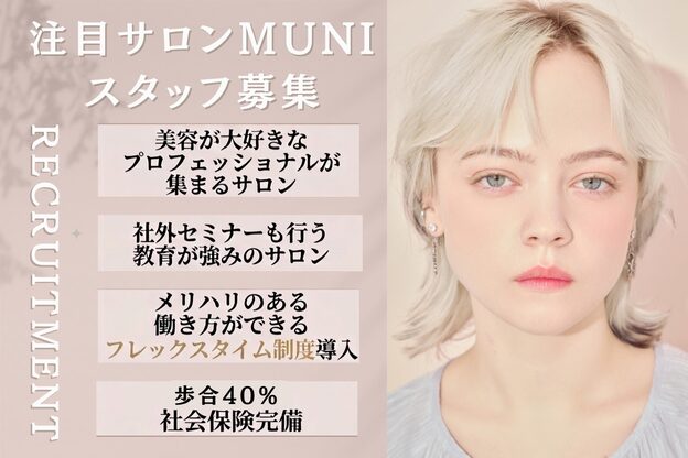 メゾンドムニ 恵比寿(Maison de MUNi)1