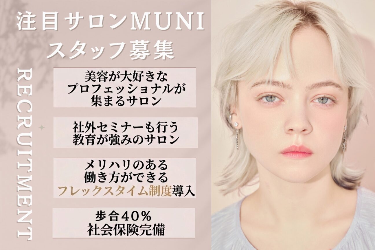 メゾンドムニ 恵比寿(Maison de MUNi)1