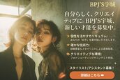 ビーピージェイズ 宇城店(BPJ'S)