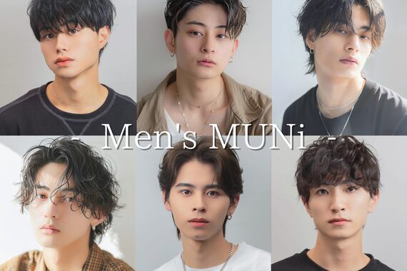メンズヘアムニ 恵比寿(Men’s hair MUNi)