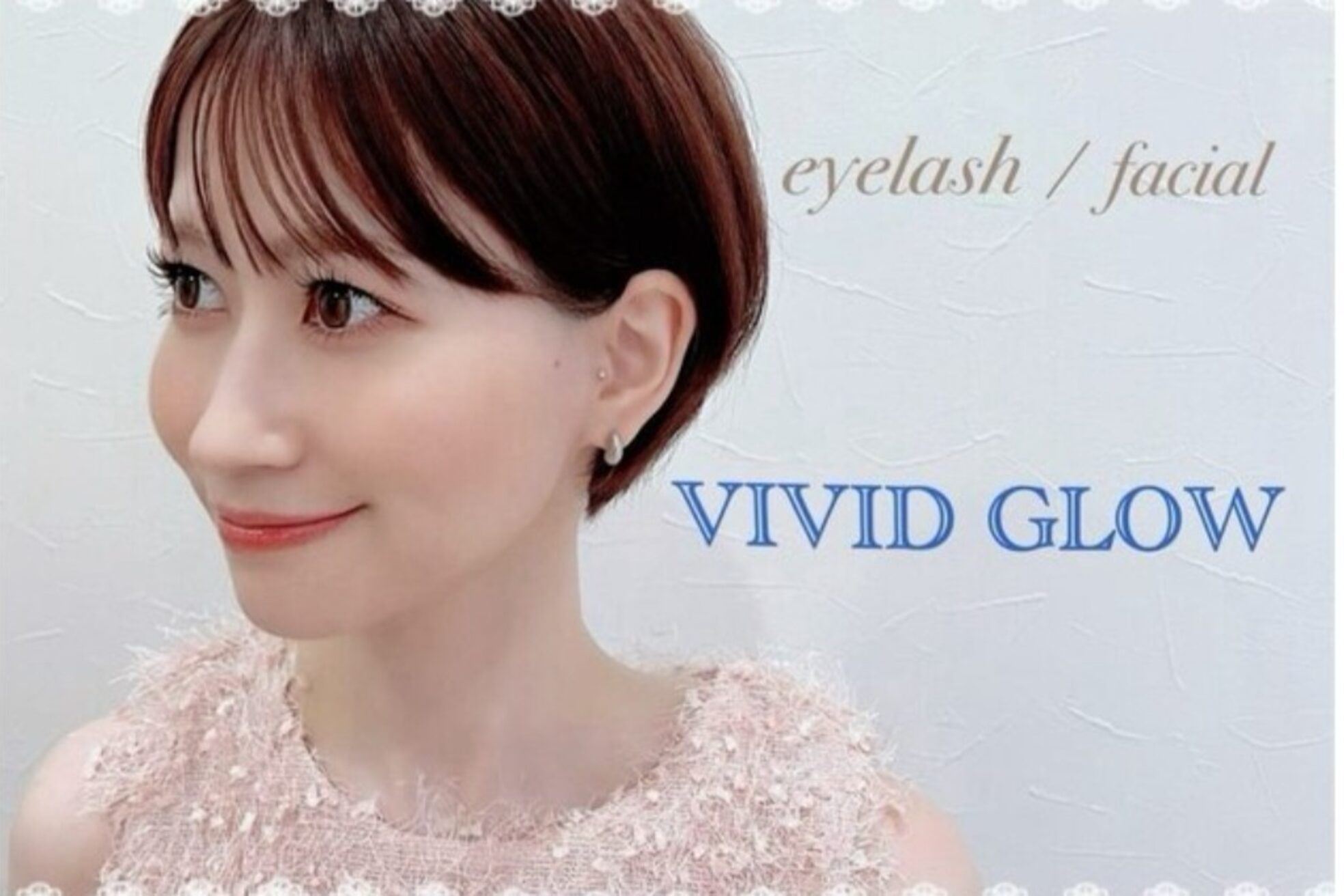 ヴィヴィッド グロウ(VIVID GLOW)1