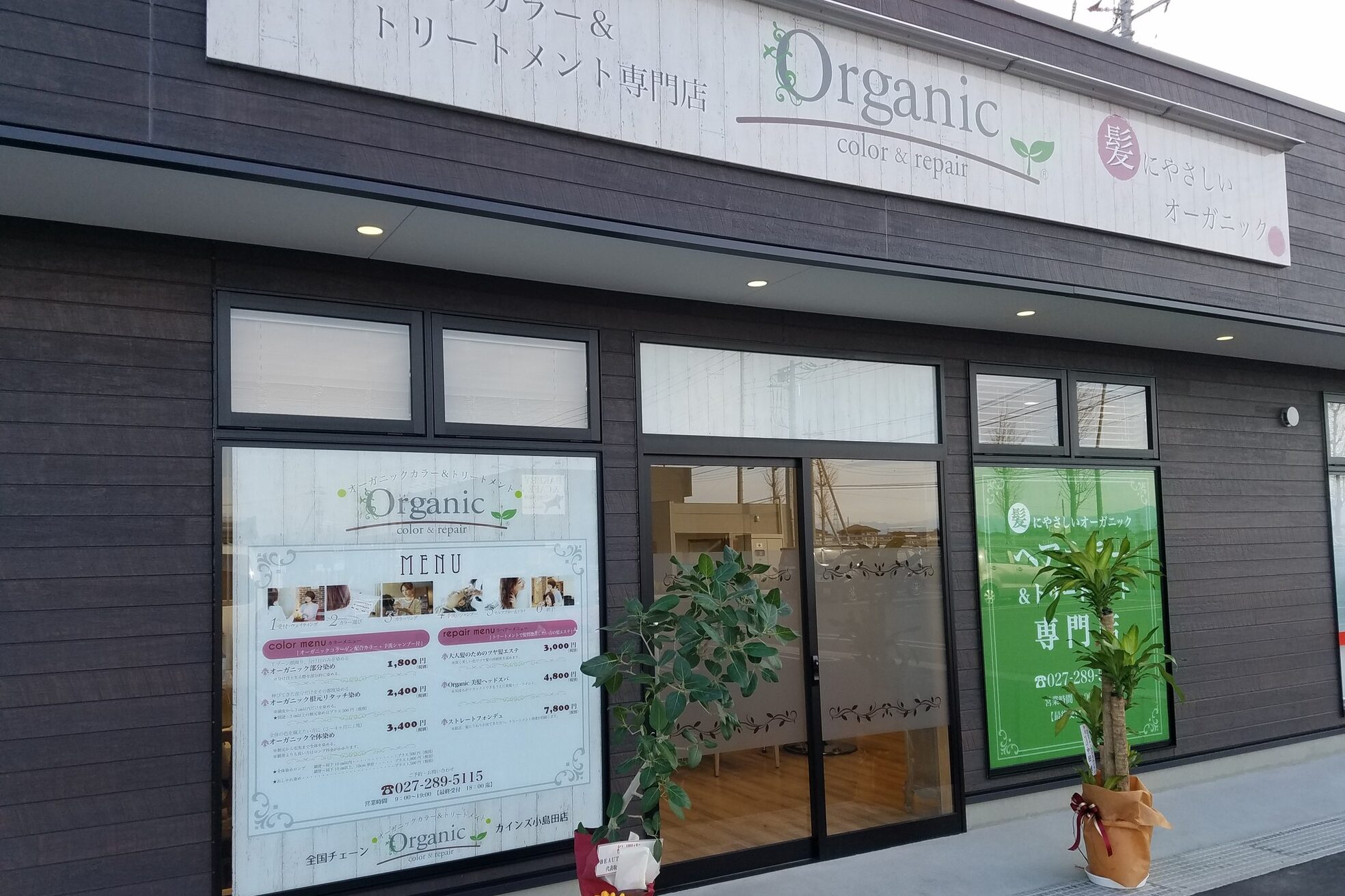 オーガニック 前橋小島田店(Organic)1
