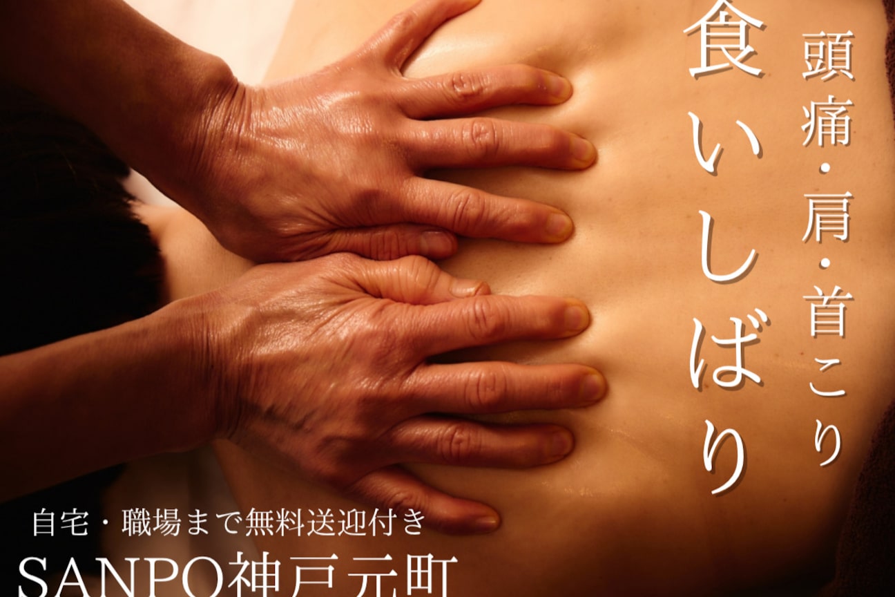 SANPO画像1
