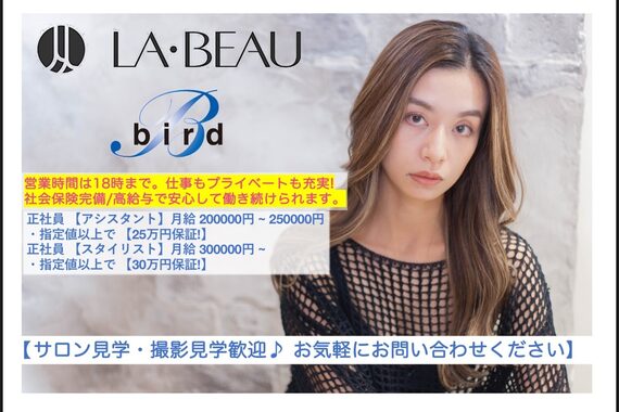 ラボー 大塚店(LA BEAU)
