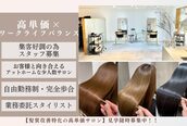 2195ヘアー 世田谷代田(2195hair)