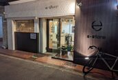 イーストーン(e-stone)