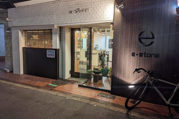 イーストーン(e-stone)